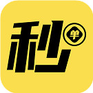 秒单
